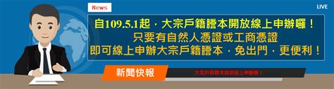 民國47年|中華民國 內政部戶政司 全球資訊網